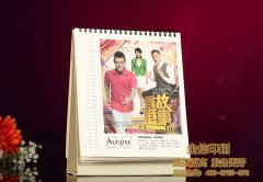 深圳臺歷印刷設(shè)計制作
